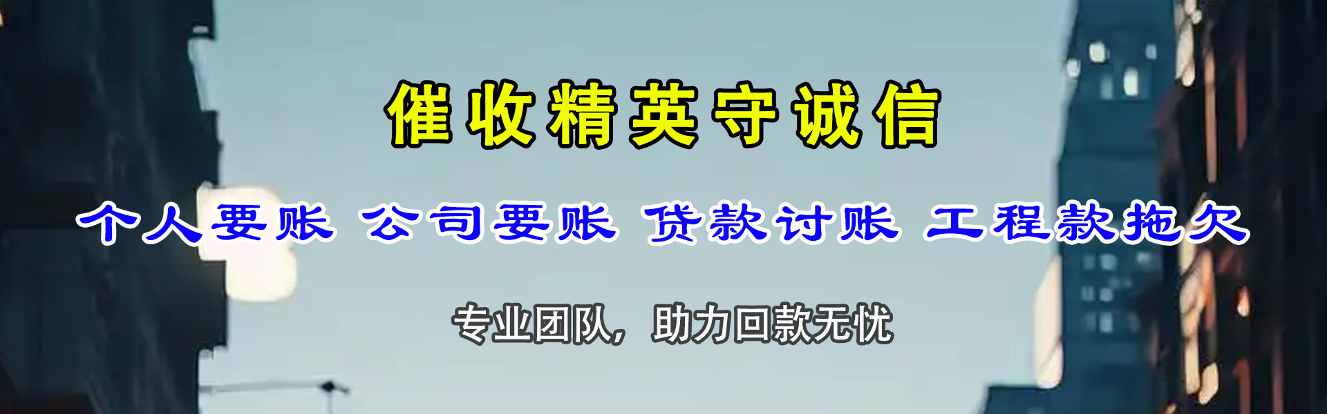深圳要债公司
